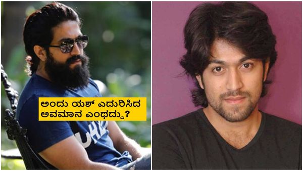 ಅಸಿಸ್ಟೆಂಟ್ ಡೈರೆಕ್ಟರ್ ಆಗಿ ಯಶ್ ಕೆಲಸ ಮಾಡಿದ್ದ ಚಿತ್ರ ಯಾವ್ದು?