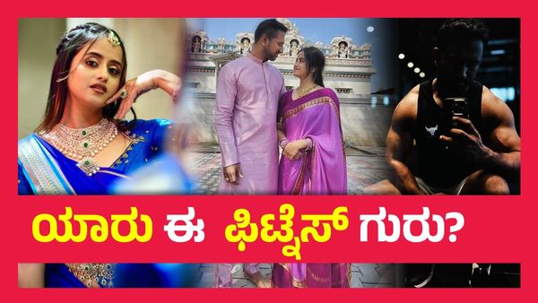 ತಮ್ಮ ಕೈ ಹಿಡಿಯಲಿರುವ ಹುಡುಗನನ್ನು ಪರಿಚಯಿಸಿದ ಬಿಗ್ ಬಾಸ್ ಚೈತ್ರಾ ..!