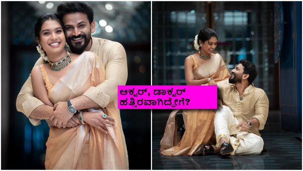 ಅಭಿಮಾನಿಯಾಗಿ ಪರಿಚಯವಾಗಿದ್ದ ಧನ್ಯಾ, ಧನಂಜಯ್ ಬಾಳಿಗೆ ಬಂದಿದ್ದೇಗೆ? ಲವ್ ಸ್ಟೋರಿ ಬಿಚ್ಚಿಟ್ಟ ಡಾಲಿ