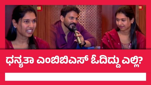 Dhananjay Wedding: ಡಾಲಿ ಭಾವಿ ಪತ್ನಿಯ ಹುಟ್ಟೂರು ಯಾವುದು? ಧನಂಜಯ್ ಯಾವ ಸಿನಿಮಾ ಇಷ್ಟ?
