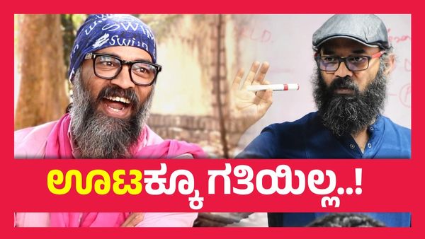 ನಾನು ಸಾಯೋದ್ರೋಳಗೆ ಒಂದಷ್ಟು ಮಾಡಿ ನಿಮಗೆ ಕೊಟ್ಟುಬಿಟ್ಟು ಸತ್ತರೆ ಸಾಕಾಗಿದೆ ನನಗೆ-ಗುರುಪ್ರಸಾದ್ ಆಡಿಯೋ ವೈರಲ್..!