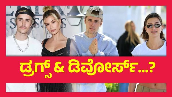 ಪಾಪ್‌ ಗಾಯಕ ಜಸ್ಟಿನ್ ಬೀಬರ್ ದಾಂಪತ್ಯದಲ್ಲಿ ಬಿರುಕು, 300 ಮಿಲಿಯನ್ ಡಾಲರ್ ಜೀವನಾಂಶ..!