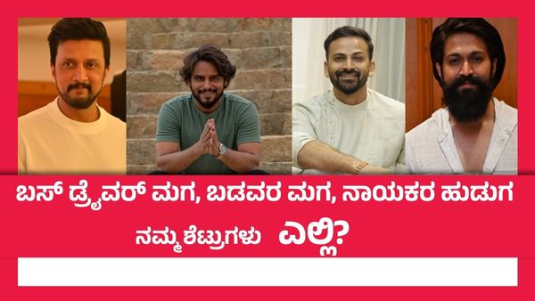 ಕನ್ನಡಿಗರಿಗೆ ಅವಮಾನ, ಕ್ರಮ ತಗೊಳ್ಳಿ ಎಂದ ನವೀನ್ ಶಂಕರ್: ಸೂಪರ್‌ಸ್ಟಾರ್‌ಗಳೆಲ್ಲಿ ಎಂದು ಆಕ್ರೋಶ