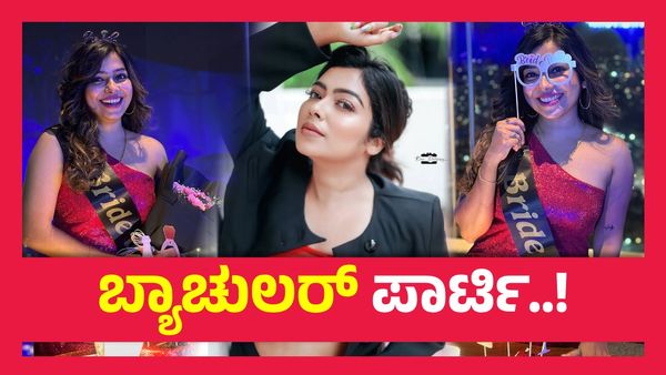 Meghashree ; ಮಧುಮಗಳಾದ ನಟಿ ಮೇಘಶ್ರೀ, ಮದ್ವೆಯಾಗುತ್ತಿರುವ ಹುಡುಗನ ಹೆಸರು ಹೇಳುತ್ತಿಲ್ಲವೇಕೆ ..?