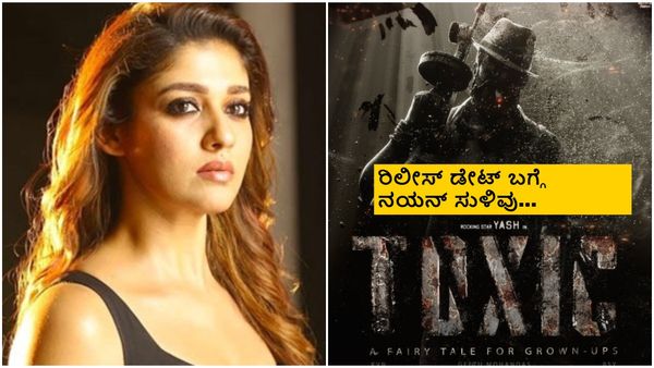 ನಯನತಾರಾ ಬಾಯಿಗೂ ಬೀಗ ಹಾಕಿದ 'ಟಾಕ್ಸಿಕ್' ಟೀಂ; ವೀಡಿಯೋ ವೈರಲ್