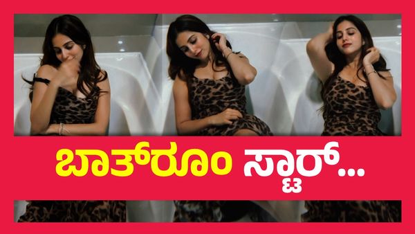 ಬಾತ್‌ಟಬ್‌ನಲ್ಲಿ ನಿವೇದಿತಾ ಗೌಡ ಬೋಲ್ಡ್ ಅವತಾರ, ಇನ್ನೇನು ಅದೊಂದೇ ವಿಡಿಯೋ ಬಾಕಿ ಎಂದ ಜನ..!