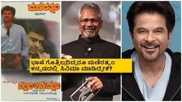 42 ವರ್ಷ ಪೂರೈಸಿದ 'ಪಲ್ಲವಿ ಅನು ಪಲ್ಲವಿ'; ಅನಿಲ್ ಕಪೂರ್ ಏನಂದ್ರು?