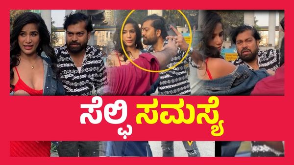 ಸೆಲ್ಫಿ ನೆಪದಲ್ಲಿ ನಡುರಸ್ತೆಯಲ್ಲಿ ನಟಿಗೆ ಕಿಸ್ ಕೊಡಲು ಮುಂದಾದ ಅಭಿಮಾನಿ, ಬೆಚ್ಚಿ ಬಿದ್ದ ಚೆಲುವೆ..!