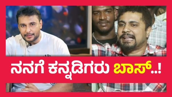 ಕುಡಿದು ಬಿಟ್ಟಾವ್ನೆ, ಕ್ವಾಟರ್ ಹಾಕಾವ್ನೆ, ಮರೆತು ಬಿಡಿ, ಜೈ ಡಿ ಬಾಸ್ ಎಂದವರಿಗೆ ಪ್ರಥಮ್ ಖಡಕ್ ಉತ್ತರ..!