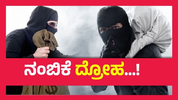 ಖ್ಯಾತ ಸಂಗೀತ ನಿರ್ದೇಶಕನಿಗೆ ₹40 ಲಕ್ಷ ರೂಪಾಯಿ ಪಂಗನಾಮ ಹಾಕಿ ಪರಾರಿಯಾದ ಸಹಾಯಕ...!