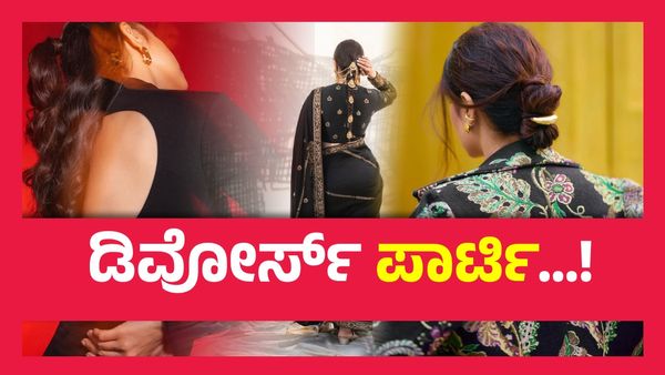 ಡಿವೋರ್ಸ್ ಸಿಕ್ಕ ಖುಷಿಯಲ್ಲಿ ಗಂಡನ ಜೊತೆ ಕುಡಿದು ತೂರಾಡಿದ ಖ್ಯಾತ ನಟಿ...!