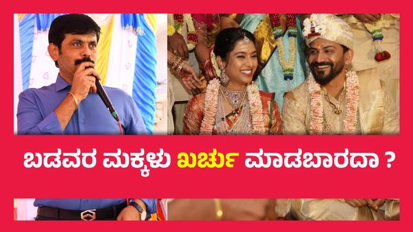 ಡಾಲಿ ಧನಂಜಯ್ ಅದ್ಧೂರಿ ಮದ್ವೆಯಾಗಿದ್ದು ತಪ್ಪಾ ? ವೀರಕಪುತ್ರ ಶ್ರೀನಿವಾಸ್ ಹೇಳಿದ್ದೇನು ..?