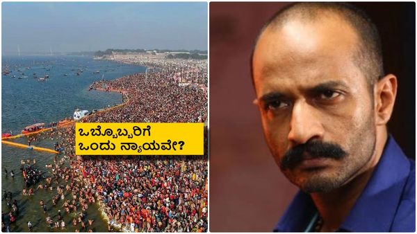 ಗಣೇಶ-ಕಾರ್ತಿಕೇಯ ನೀತಿಕಥೆ ಹೇಳಿ ಕುಂಭಮೇಳದ ಬಗ್ಗೆ ನಟ ಕಿಶೋರ್ ವ್ಯಂಗ್ಯ!