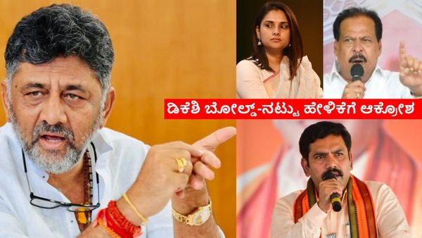DK Shivakumar:ಚಿತ್ರರಂಗಕ್ಕೆ ಡಿಕೆ ಶಿವಕುಮಾರ್ ವಾರ್ನಿಂಗ್: ಸಿನಿಮಾ-ರಾಜಕೀಯ ಮುಖಂಡರ ಪ್ರತಿಕ್ರಿಯೇನು?