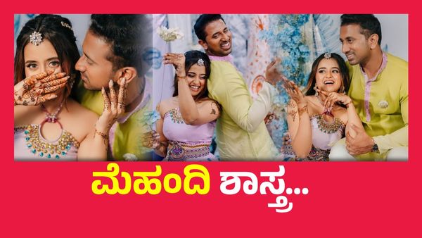 ಎರಡನೇ ಮದುವೆ ಸಂಭ್ರಮದಲ್ಲಿ ಬಿಗ್ ಬಾಸ್ ಖ್ಯಾತಿಯ ಚೈತ್ರಾ ವಾಸುದೇವನ್..!