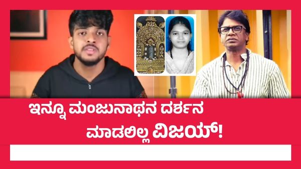 ಸೌಜನ್ಯ ಕೇಸ್ ವಿಡಿಯೋ ಮಾಡಿದ ಯೂಟ್ಯೂಬರ್ ಸಮೀರ್ ಎಂಡಿ; ಮುನ್ನೆಲೆಗೆ ಬಂತು ದುನಿಯಾ ವಿಜಯ್ ಹಳೆ ಟ್ವೀಟ್
