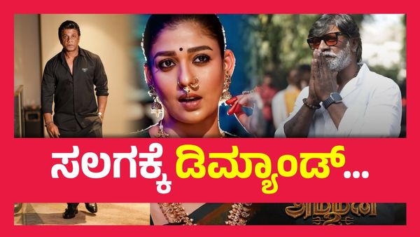 ನಯನತಾರಾ ಎದುರು ಘರ್ಜಿಸಲಿದೆ ಕನ್ನಡದ ಕರಿಚಿರತೆ, ದುನಿಯಾ ವಿಜಯ್ ಈಗ ಬಹುಭಾಷಾ ನಟ..!