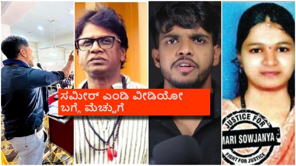 ದುನಿಯಾ ವಿಜಯ್ ಬಳಿಕ ಸೌಜನ್ಯ ಕೇಸ್ ಬಗ್ಗೆ ಮಾತನಾಡಿದ ಮತ್ತೊಬ್ಬ ನಟ; ಉಳಿದವರ ಕಥೆಯೇನು?