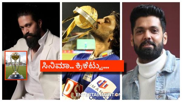 ಯಶ್ ವರ್ಲ್ಡ್ ಕಪ್, ಸುದೀಪ್ CCL, ರಕ್ಷಿತ್ ರಿಟೈರ್ಡ್ ಹರ್ಟ್; ಇಂಡಸ್ಟ್ರಿ ಕಥೆ ಗೋವಿಂದ!