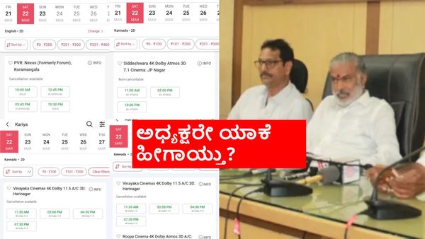 Karnataka Bandh:ಕರ್ನಾಟಕ ಬಂದ್‌ಗೆ ಪಿವಿಆರ್, ಐನಾಕ್ಸ್ ಬೆಂಬಲವಿಲ್ಲ; ಸಿಂಗಲ್ ಸ್ಕ್ರೀನ್‌ಗಳು ಕ್ಯಾರೇ ಅಂದಿಲ್ಲ!