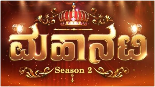 ಮತ್ತೆ ಬರುತ್ತಿದೆ ಮಹಾನಟಿ ಸೀಸನ್–2 : ಆಡಿಷನ್ ಗಾಗಿ ಕಾಯುತ್ತಿರುವ ವೀಕ್ಷಕರು