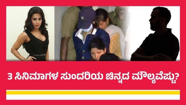 Ranya Rao: 3 ತಿಂಗಳ ಹಿಂದಷ್ಟೇ ಮದುವೆ, ಗೋಲ್ಡ್ ಸ್ಮಗ್ಲಿಂಗ್‌ಗೆ ಇಳಿದಿದ್ದು ಯಾವಾಗ? ರನ್ಯಾ ರಾವ್ ಪತಿ ಯಾರು?