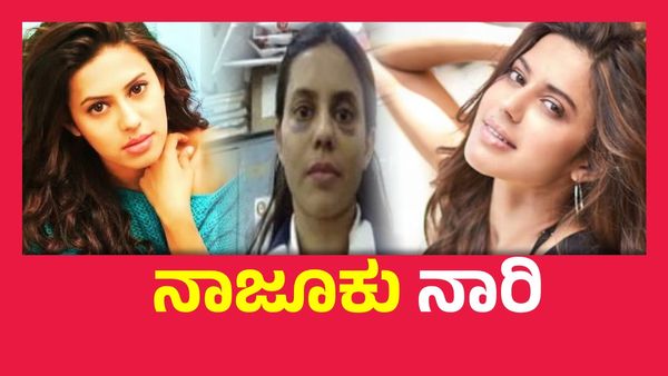 ಹೇಗಿದ್ದ ರನ್ಯಾ ರಾವ್ ಹೇಗಾದರು, ಜೈಲು ಸೇರಿದ ಎರಡೇ ದಿನಕ್ಕೆ ಸೊರಗಿದ ಸುಂದರಿ..!