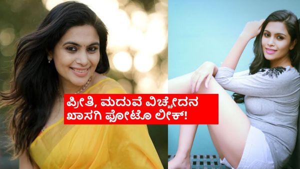 ಮದುವೆ ಆಗಿ ಮಕ್ಕಳಿದ್ದ ಆಟ್ರೋ ಡ್ರೈವರ್ ಸೋನು ಗೌಡ ಹಿಂದೆ ಬಿದ್ದಿದ್ದ; ಈಕೆಯ ಖಾಸಗಿ ಫೋಟೊಗಳನ್ನು ಲೀಕ್ ಆಗಿದ್ದೇಗೆ?