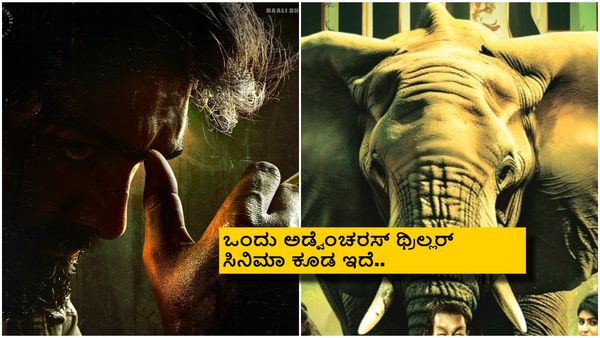 ಓಟಿಟಿಗೆ ಬಂದಿದೆ 2 ಹೊಸ ಕನ್ನಡ ಚಿತ್ರಗಳು; ವೀಕೆಂಡ್ ಮನೆಯಲ್ಲೇ ಸಿನಿಮಾ ನೋಡಿ