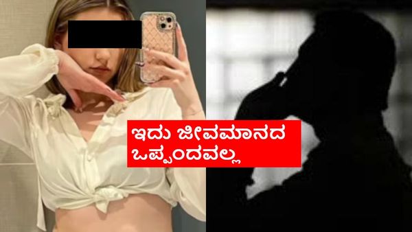 ಆನ್‌ಲೈನ್‌ನಲ್ಲಿ ಕನ್ಯತ್ವ ಹರಾಜಿಗಿಟ್ಟ 22ರ ಯುವತಿ: ಮುಗಿಬಿದ್ದು ₹18 ಕೋಟಿಗೆ ಬಿಡ್ ಗೆದ್ದ ನಟ ಯಾರು?