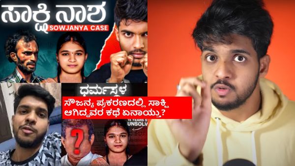 Sowjanya Case:ಸೌಜನ್ಯ ಕೇಸ್ ಸಾಕ್ಷಿನಾಶ ಹೇಗಾಯ್ತು? ಯೂಟ್ಯೂಬರ್ ಸಮೀರ್ ಎಂಡಿಯಿಂದ ಮತ್ತೊಂದು ವಿಡಿಯೋ
