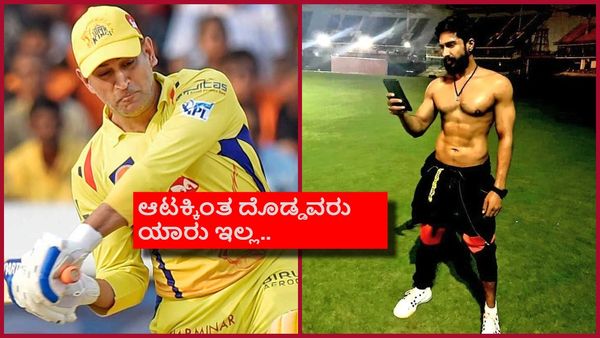 IPL 2025: ಇದೇನು ಕ್ರಿಕೆಟ್ಟಾ ಸರ್ಕಸ್ಸಾ.. ಕರ್ಮ.. ಧೋನಿ ವಿರುದ್ಧ ಖ್ಯಾತ ನಟ ಗರಂ