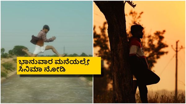 ಉತ್ತರ ಕರ್ನಾಟಕ ಸೊಗಡಿನ ಹೊಸ ಕನ್ನಡ ಸಿನಿಮಾ ಓಟಿಟಿಯಲ್ಲಿ ಸೌಂಡ್ ಮಾಡ್ತಿದೆ