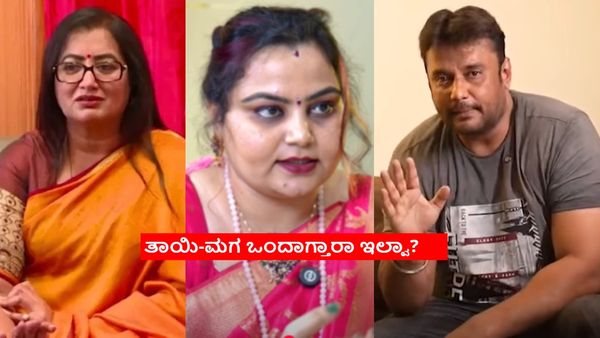 Darshan:ದರ್ಶನ್-ಸುಮಲತಾ ನಡುವೆ ಕಿತ್ತಾಟ ಆಗಿದ್ದು ಸತ್ಯ; ಇನ್ಮುಂದೆ ಒಂದಾಗೋದಿಲ್ವಾ? ಏನಿದೆ ಟ್ಯಾರೋ ಕಾರ್ಡ್ ಭವಿಷ್ಯ?