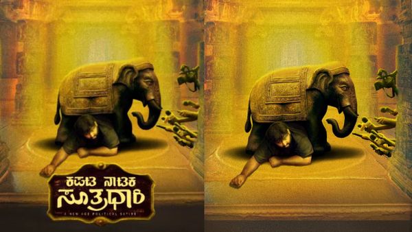 1000 ವರ್ಷ ಹಳೆಯ ದೇವಸ್ಥಾನದಲ್ಲಿ 'ಕಪಟನಾಟಕ ಸೂತ್ರಧಾರಿ' ಶೂಟಿಂಗ್; ಹೊಸಬರ ಸಿನಿಮಾದ ಹೈಲೈಟ್ ಏನು?