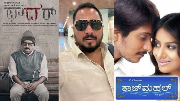 'ತಾಜ್ ಮಹಲ್' ರಿಲೀಸ್‌ ಆದ ದಿನವೇ 'ಫಾದರ್' ಬಿಡುಗಡೆ; ಎರಡು ಸಿನಿಮಾಗಳಿಗೂ ಇದೆ ಒಂದು ನಂಟು