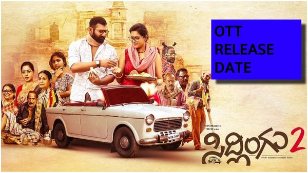 ಲೂಸ್ ಮಾದ ಯೋಗಿ ನಟನೆಯ 'ಸಿದ್ಲಿಂಗು- 2' ಓಟಿಟಿ ಸ್ಟ್ರೀಮಿಂಗ್ ಡಿಟೈಲ್ಸ್