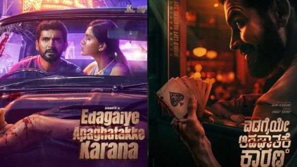 Edagaiye Apaghatakke Karana Review:ಎಡಗೈ ನಾಯಕನ ಸಾಲು ಸಾಲು ಅಪಘಾತ.. ನಕ್ಕು ಬರಲು ಅಡ್ಡಿಯಿಲ್ಲ!