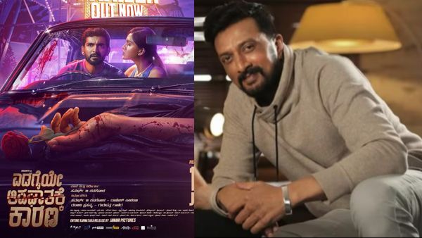 'ಎಡಗೈಯೇ ಅಪಘಾತಕ್ಕೆ ಕಾರಣ' ಟ್ರೈಲರ್‌ಗೆ ಕಿಚ್ಚನ ಸಾಥ್: ನಮಸ್ಕಾರ ದೇವ್ರು ಎಂದು ಖುಷಿಪಟ್ಟ ನೆಟ್ಟಿಗರು