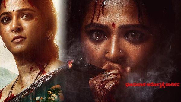 ಚಿತ್ರ ಬಿಡುಗಡೆಯಾಗದಿದ್ದರೂ ಕಡಿಮೆಯಾಗಿಲ್ಲ ಕನ್ನಡತಿ ಅನುಷ್ಕಾ ಶೆಟ್ಟಿ ಹವಾ, ಹೊಸ ದಾಖಲೆ ಬರೆದ ಸ್ವೀಟಿ..!