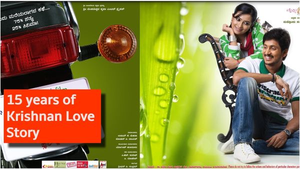 'ಕೃಷ್ಣನ್ ಲವ್ ಸ್ಟೋರಿ' ಸಿನಿಮಾ ಯಾರ ನಿಜ ಜೀವನದ ಕಥೆ ಗೊತ್ತಾ?