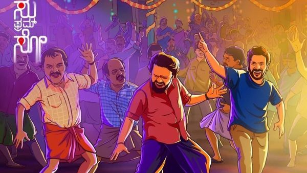 Su From So Day 1 Boxoffice: ಮೊದಲ ದಿನ ಬಾಕ್ಸಾಫೀಸ್ ಶೇಕ್ ಮಾಡಿದ 'ಸು ಫ್ರಂ ಸೋ'; 'ಎಕ್ಕ' ದಾಖಲೆ ಮುರೀತಾ?