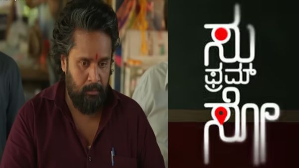 Su from So Box office Day 5: ಬಾಕ್ಸಾಫೀಸ್‌ನಲ್ಲಿ ತಗ್ಗೋ ಮಾತೇ ಇಲ್ಲ.. 5ನೇ ದಿನ ಬಜೆಟ್‌ನ 5 ಪಟ್ಟು ಕಲೆಕ್ಷನ್!