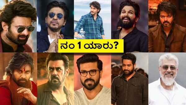 ಭಾರತದ ಅತ್ಯಂತ ಜನಪ್ರಿಯ ನಟ ಯಾರು? ಇವರೇ ನೋಡಿ ಟಾಪ್ 10 ಹೀರೋಗಳು!