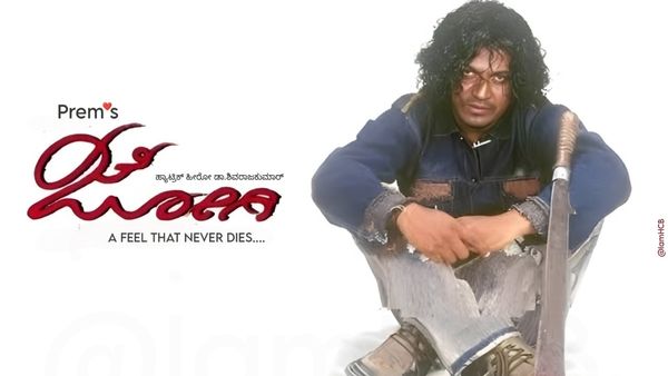 20 Years of Jogi: ಆ ವಿಚಾರದಲ್ಲಿ 'ಜೋಗಿ' ಮೀರಿಸೋ ಸಿನಿಮಾ ಮತ್ತೆ ಬರಲಿಲ್ಲ!