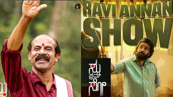 Su from So Box office: 25 ದಿನ ಪೂರೈಸಿದ 'ಸು ಫ್ರಮ್ ಸೋ'; ಬಾಕ್ಸಾಫೀಸ್‌ನಲ್ಲಿ ₹100 ಕೋಟಿ..ಕರ್ನಾಟಕದಲ್ಲಿ ಎಷ್ಟು ಕಲೆಕ್ಷನ್?