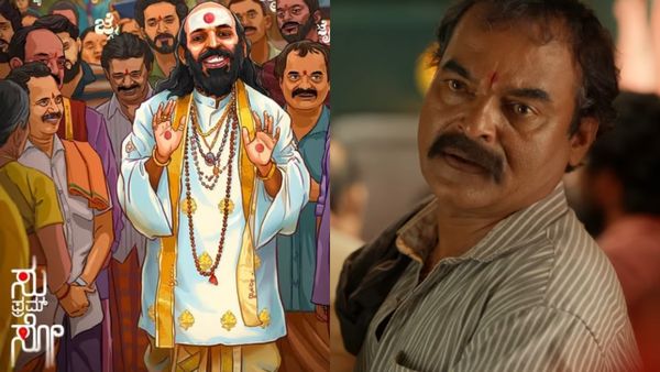 Su From So Box office: ಕರ್ನಾಟಕದಲ್ಲಿ 8ನೇ ದಿನವೂ ದಾಖಲೆ ಕಲೆಕ್ಷನ್.. ಮಲಯಾಳಂನಲ್ಲಿ ಮೊದಲ ದಿನ ಹೇಗಿದೆ?