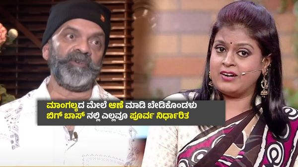 'ಬಿಗ್ ಬಾಸ್‌'ಗೆ ಹೋಗಿ ನಾನು ತಪ್ಪು ಮಾಡಿದೆ ವಸ್ತಾರೆ ; ಕನ್ನಡದ ಕಣ್ಮಣಿ ಅಪರ್ಣಾ ಪಶ್ಚಾತಾಪದ ಮಾತು ನೆನೆದು ಪತಿ ಭಾವುಕ