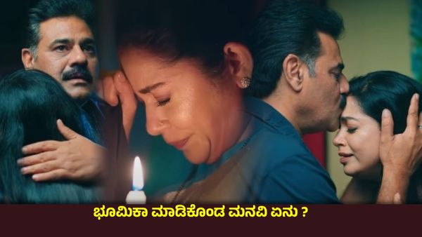 Amruthadhaare ; 5ವರ್ಷದ ವನವಾಸಕ್ಕೆ ಅಂತ್ಯ ಹಾಡಿದ ಮೊಂಬತ್ತಿ, ಕತ್ತಲಲ್ಲಿ ಗೌತಮ್-ಭೂಮಿಕಾ ನಡುವೆ ಅರಳಿತು ಮತ್ತೆ ಪ್ರೀತಿ