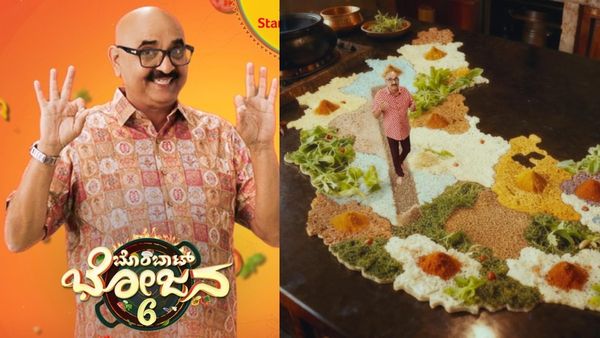 ಕನ್ನಡ ಕಿರುತೆರೆಯ ಜನಪ್ರಿಯ ಕುಕಿಂಗ್ ಶೋ 'ಬೊಂಬಾಟ್ ಭೋಜನ' 6ನೇ ಸೀಸನ್ ಹೈಲೈಟ್ಸ್ ಏನು?